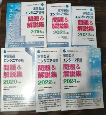 가전제품 엔지니어 자격 문제 & 해설집 6권 세트