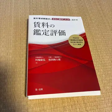 [ 절단 완료 ] 임대료 감정 평가