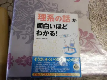 이과 이야기가 재미있을 정도로 이해된다!