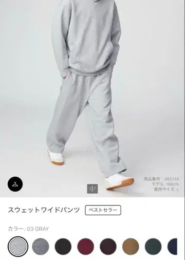 유니클로 맨투맨 와이드 팬츠