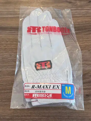 TONBOREX R-MAX1 EX 양가죽 장갑 M 화이트