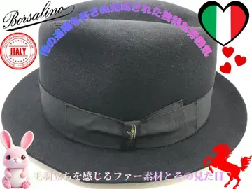 보풀이 느껴지는 퍼 소재와 그 모습, Borsalino 블랙 퍼 펠트 햇