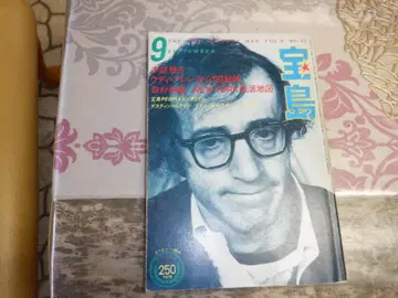 보물섬 9월호 우디 앨런 특집