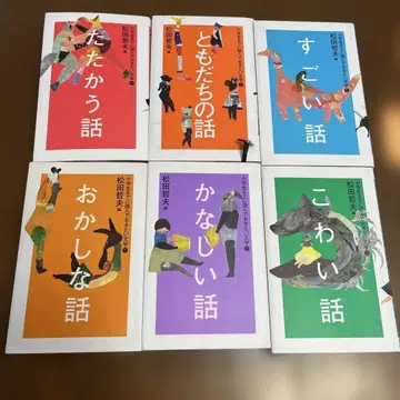 초등학생까지 읽어두고 싶은 문학 6권 세트