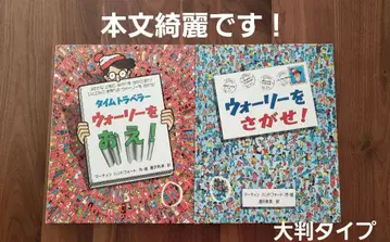 월리를 찾아라! 오에! 세트