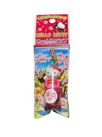 미개봉 HELLO KITTY 키티 네임스탬프 [마나미]
