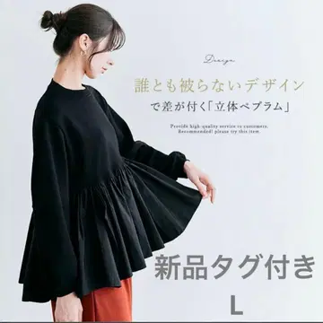 maviru 이소재 MIX 종이상자 페플럼 풀오버 블랙 L