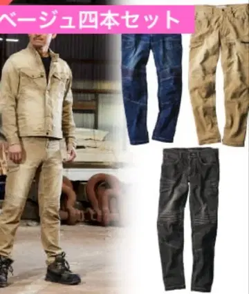 블루비 데님 워크 팬츠 베이지 3L 4L