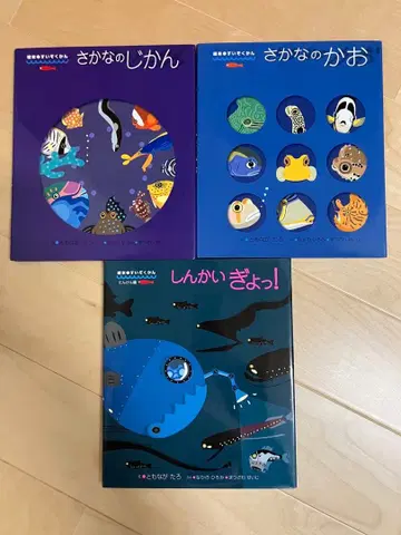 물고기의 시간 물고기의 얼굴 심해어! 3권 세트 앨리스관