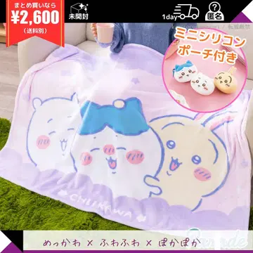 치이카와 굿즈 4종 세트