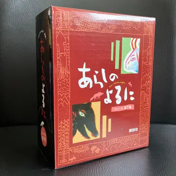 폭풍의 밤에 (전 7권 세트) BOX 포함