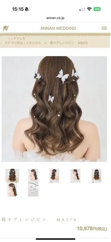 브라이덜 헤어 액세서리 나비 ANNAN WEDDING