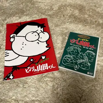 이웃집 야마다군 DVD 팜플렛 포함