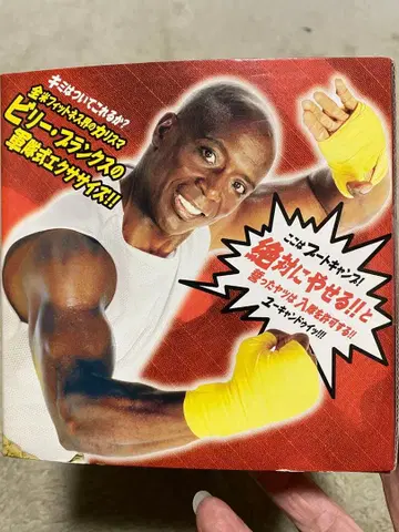 빌리 부트 캠프 DVD 4장 세트