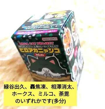 미개봉 나의 히어로 아카데미아 히로아카 냥코 메가냥코 피규어