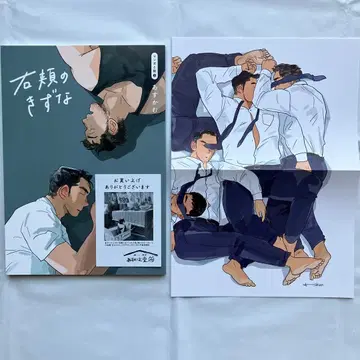 오른쪽 뺨의 인연 아스카무 부록 포함 새상품급