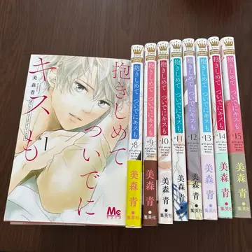 안아줘 그리고 키스도 1~15