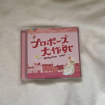 프로포즈 대작전 사운드트랙 CD