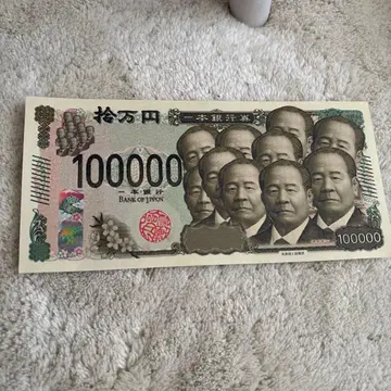 일본은행 일본은행 100000엔권