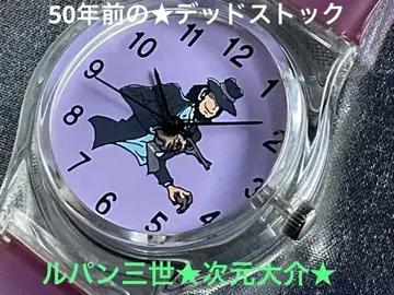 극히 희귀한 물건 (루팡 3세) 지겐 다이스케 50년 전 데드스탁 작동품