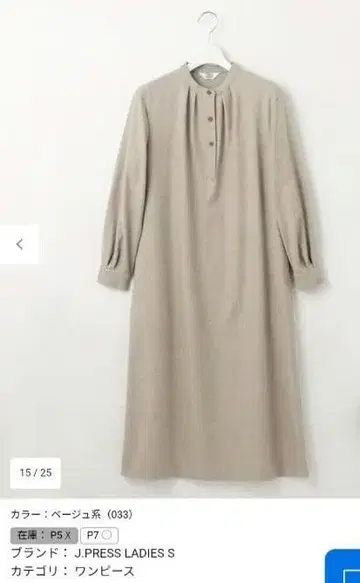 [ 세탁 가능 ] ANASTASIA milled 원피스 5호 작은 사이즈