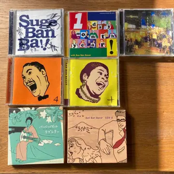 반반 바자르 CD 7장 세트