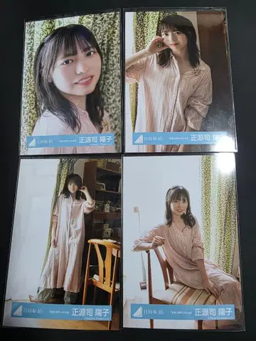 히나타자카46 브로마이드 쇼겐지 요코 말의 한계 MV 의상 컴프