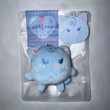 aespa 카리나 봉제 인형 스트랩