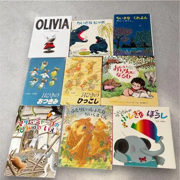 [ 새상품 3권 포함 ] 그림책 9권 세트