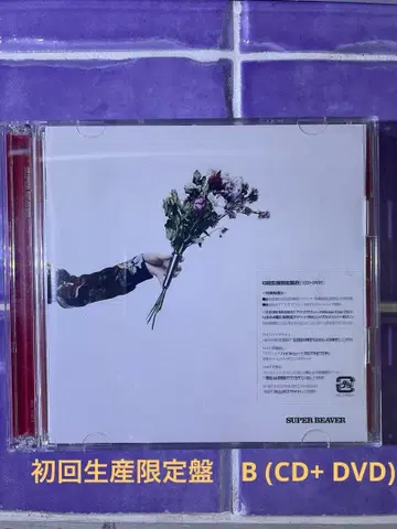 SUPER BEAVER 아이라뷰 초회 생산 한정판 B (CD+DVD)
