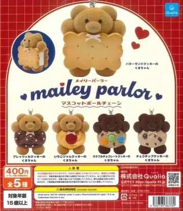 메이리 파라다이스 마스코트 볼 체인 전 5종