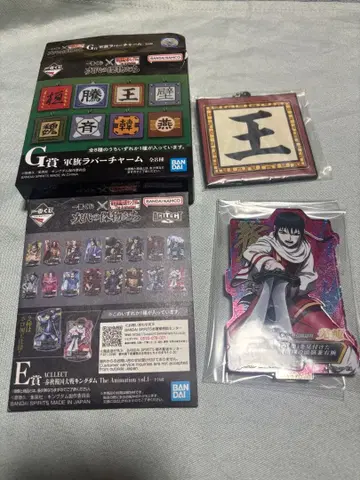 킹덤 제일복권 E상 G상