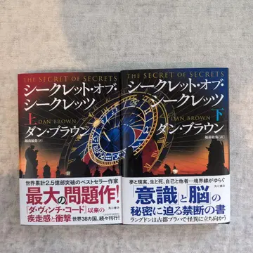 시크릿 오브 시크릿 상 하