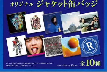 RADWIMPS 자켓 캔뱃지 알토 식민지의 정리 빅 에코 콜라보 상품