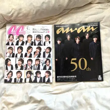 King&Prince 5인 시대 잡지 각종