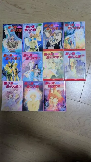 코발트 문고 은의 바다 금의 대지 히무로 사에코 전 11권 세트