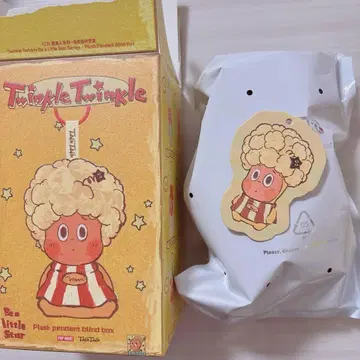 Twinkle Twinkle Be a Little Star