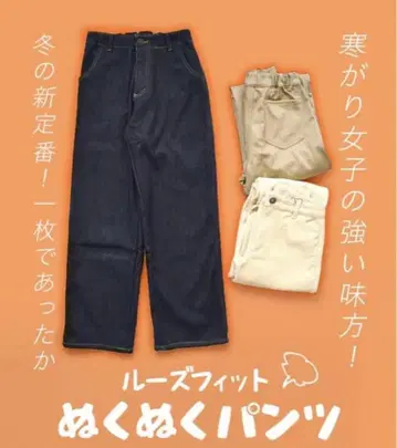 이자카야 매니아 스토어 따뜻한 팬츠 M