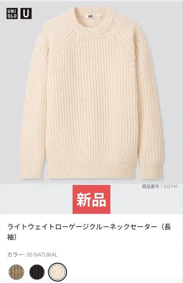 [택 포함 새상품] 라이트웨이트 로게이지 크루넥 스웨터 L 내추럴