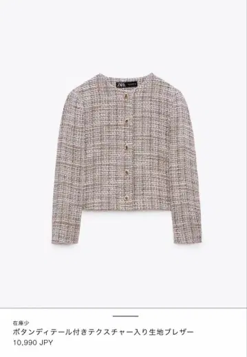 ZARA 노카라 트위드 자켓