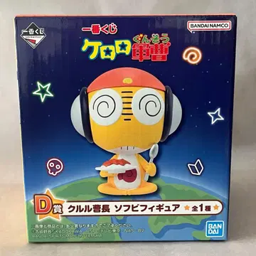 개구리 중사 케로로 제일복권 쿠루루 소장 소프트 비닐 피규어 D상