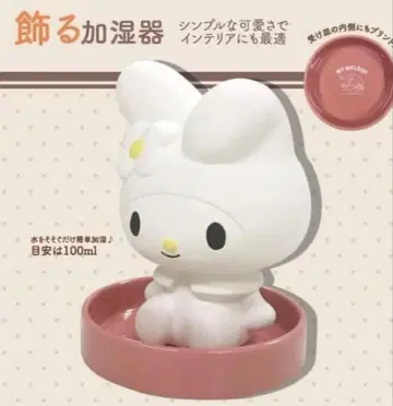 2510 마이멜로디 장식 가습기 산리오 마이멜로디 소성