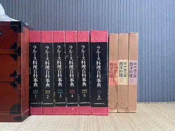 라루스 요리백과사전 1~6 전권 서양 요리 1~3 전권 삼양출판