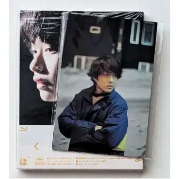 나의 햇살 블루레이 특전 스티커 엽서 포함