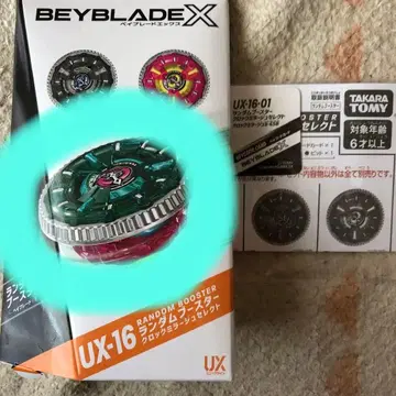 베이블레이드 X 락 미라주 9 01