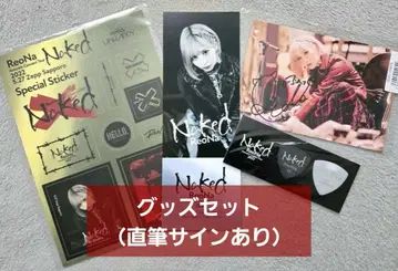 ReoNa [ Naked ] 굿즈 세트