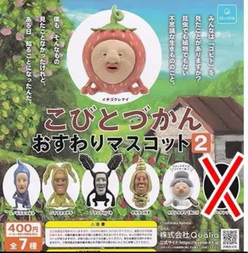 코비토즈칸 오스와리 마스코트 2 전 6종 세트 (시크릿 없음) 가챠가챠