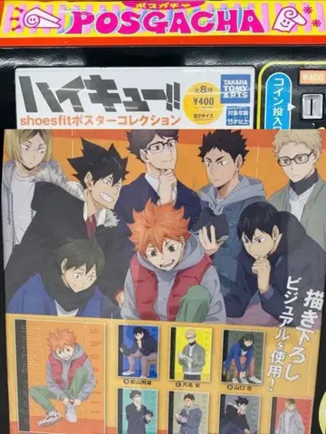 하이큐!! shoesfit 포스터 컬렉션/A/B/E/F/G 5점