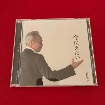 하자품 타니무라 신지 CD 지금 전하고 싶은 앨범 DVD 없음