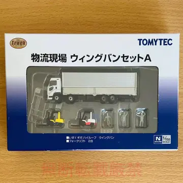 물류 현장 윙밴 세트 A